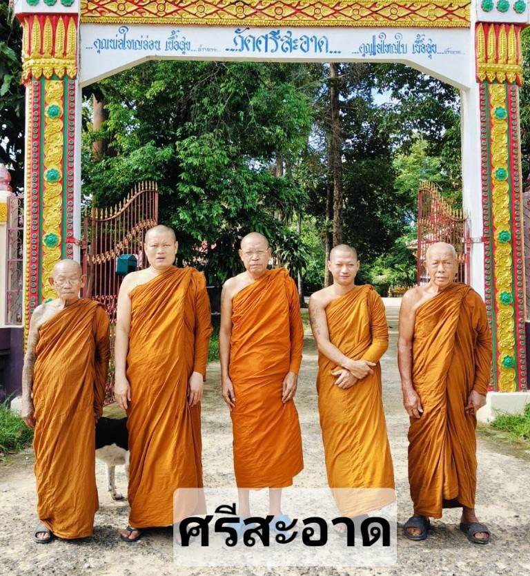 วัดศรีสะอาด