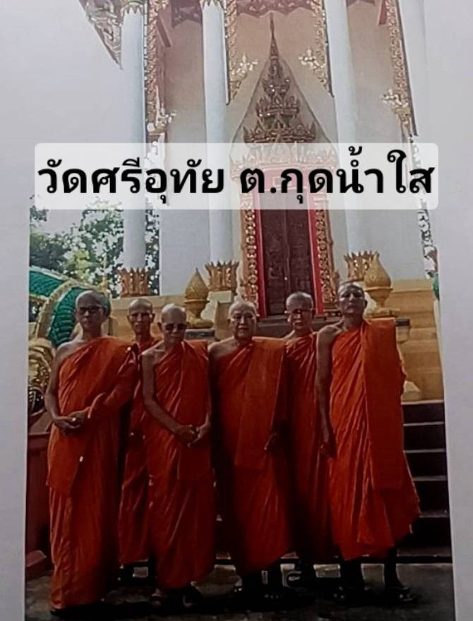 วัดศรีอุทัย