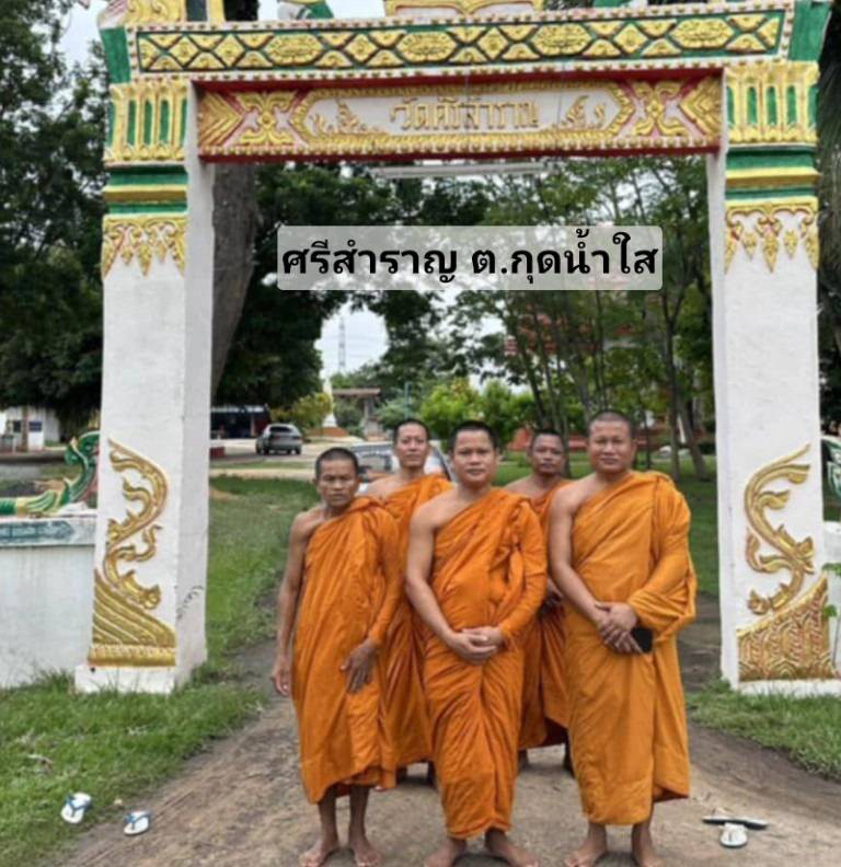 วัดศรีสำราญ