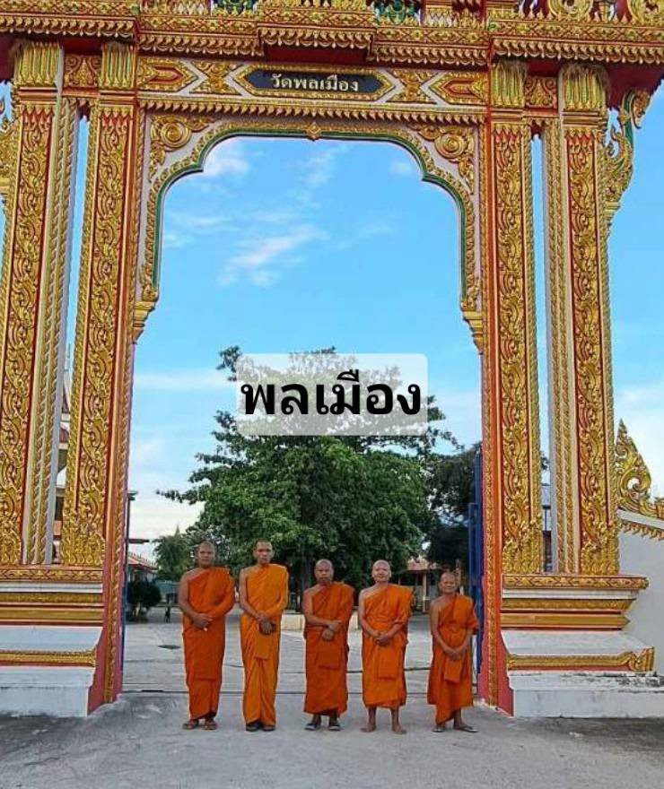 วัดพลเมือง