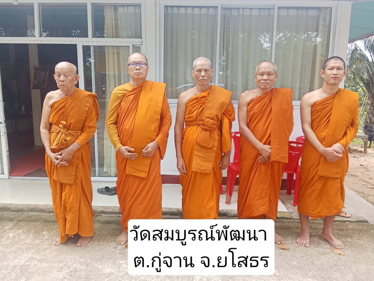 วัดสมบูรณ์พัฒนา