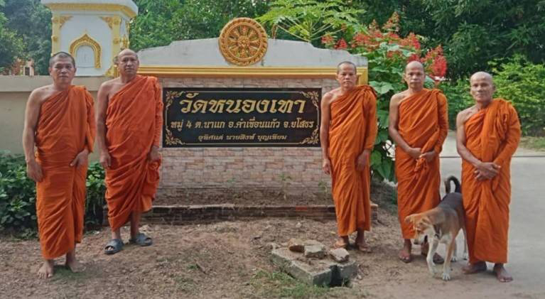 วัดหนองเทา