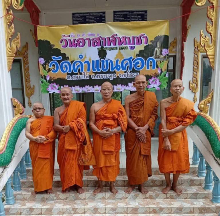 วัดคำแขนศอก