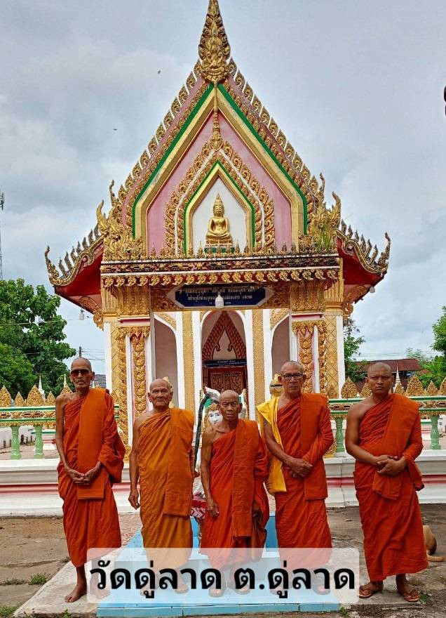 วัดดู่ลาด(ปทุมธานี)