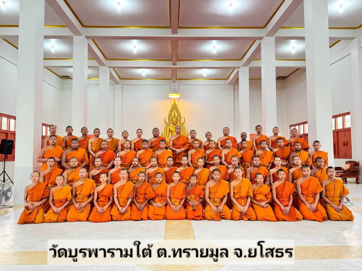 วัดบูรพารามใต้