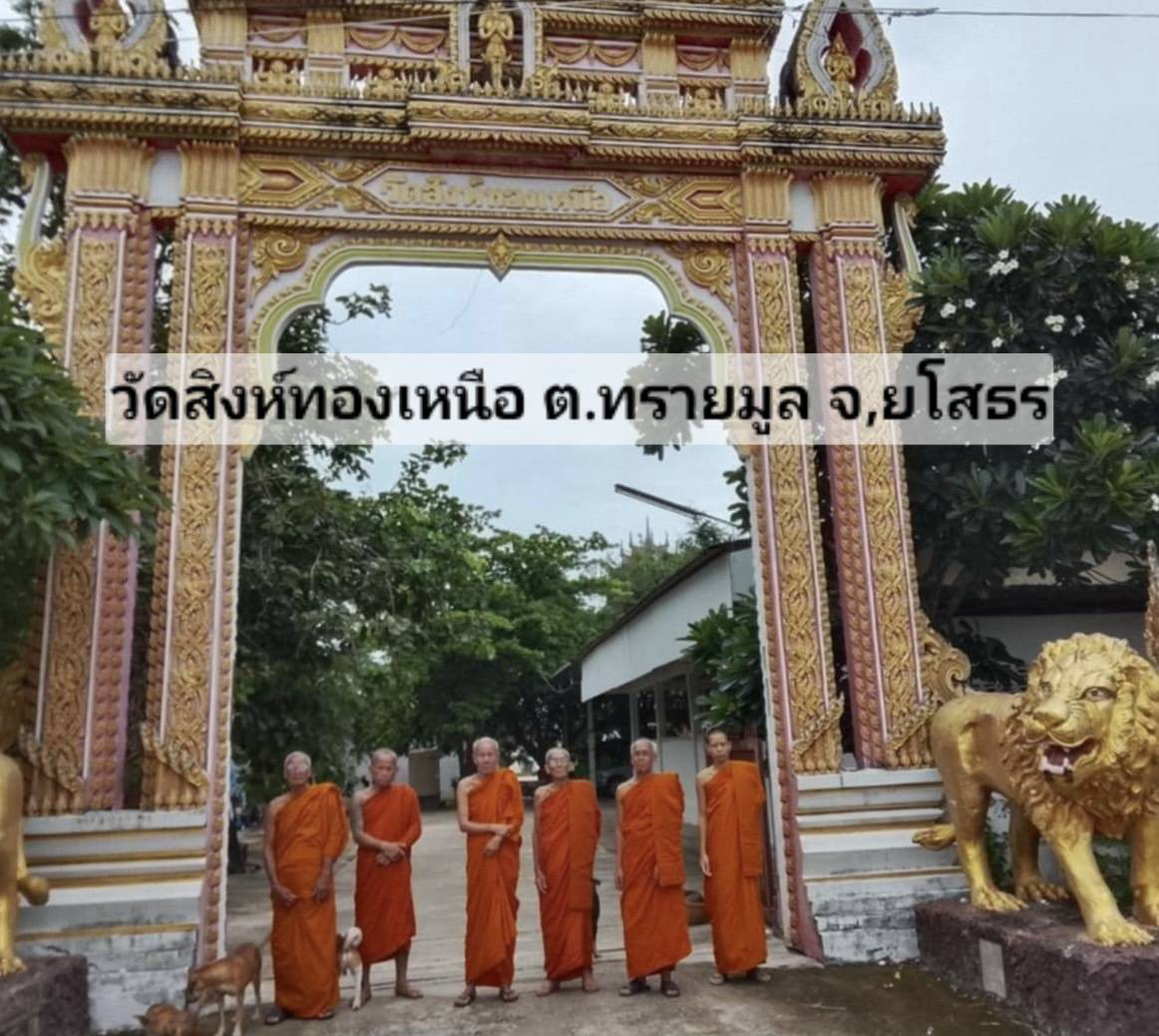 วัดสิงห์ทองเหนือ
