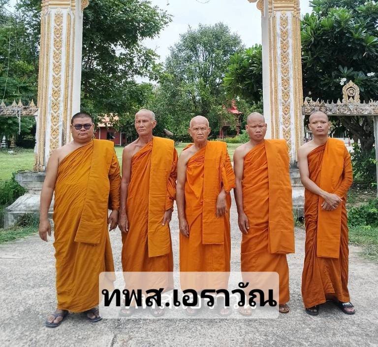 ที่พักสงฆ์เอราวัณ