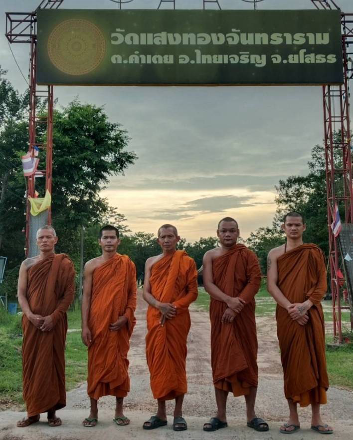 วัดแสงทองจันทาราม