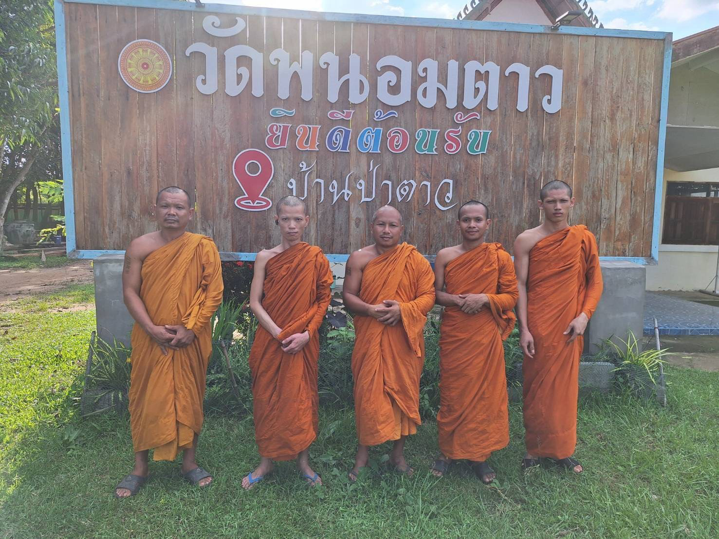 วัดพนอมตาว