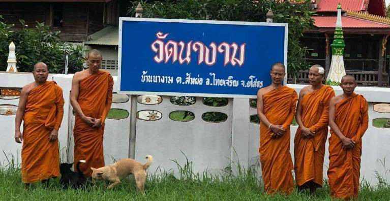 วัดนางาม