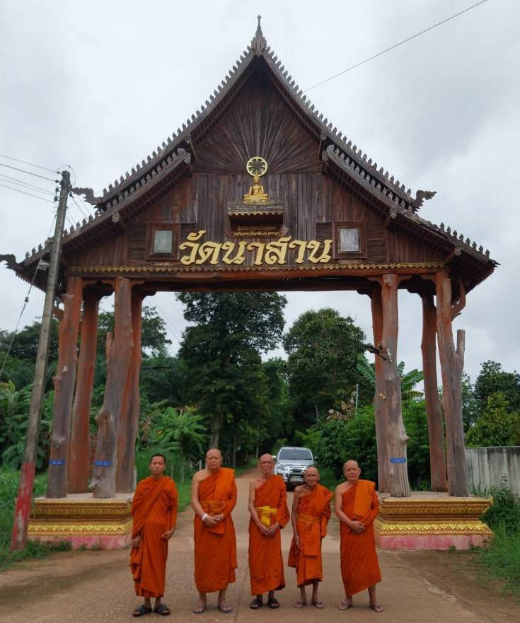 วัดนาสาน
