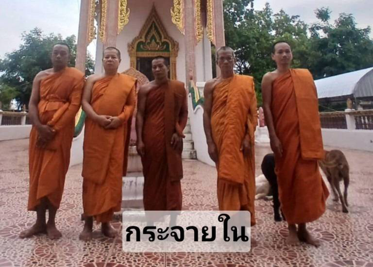 วัดกระจายใน