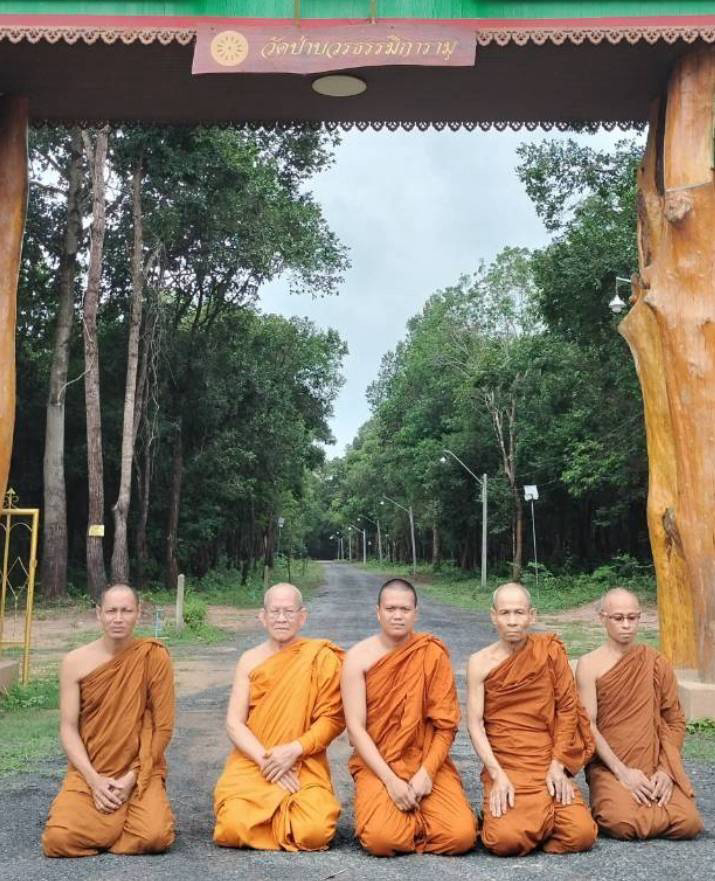 วัดป่าบวรธรรมิการาม