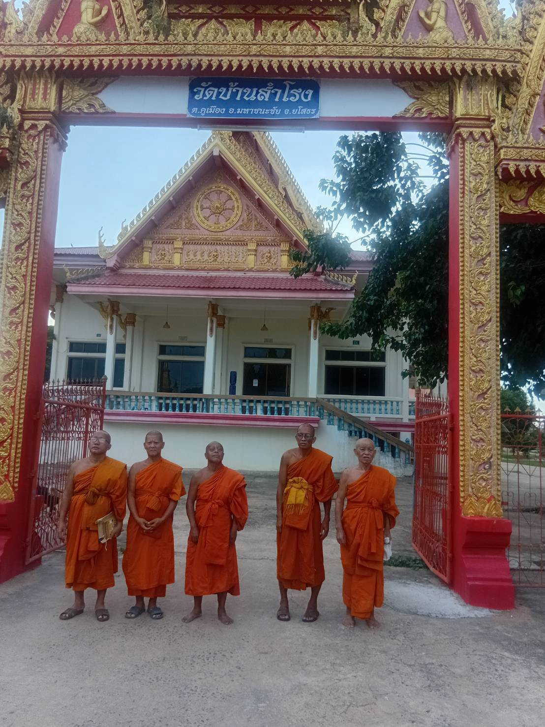 วัดสำโรง(สระบัวบาน)