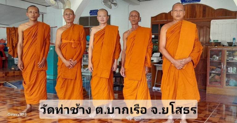 วัดท่าช้าง