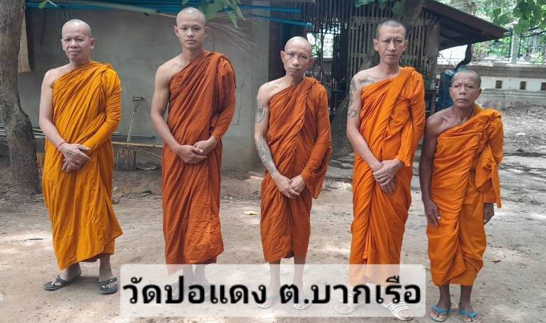 วัดปอแดง