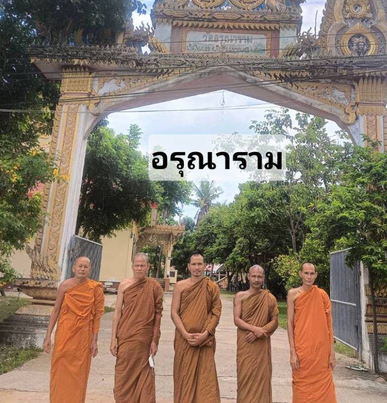 วัดอรุณาราม