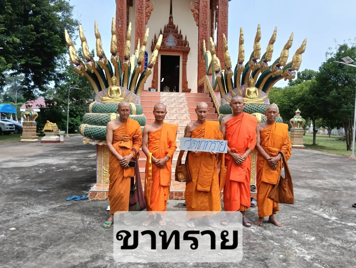 วัดขาทราย