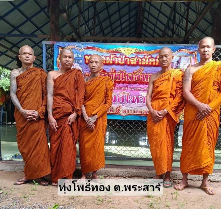 วัดทุ่งโพธิ์ทอง