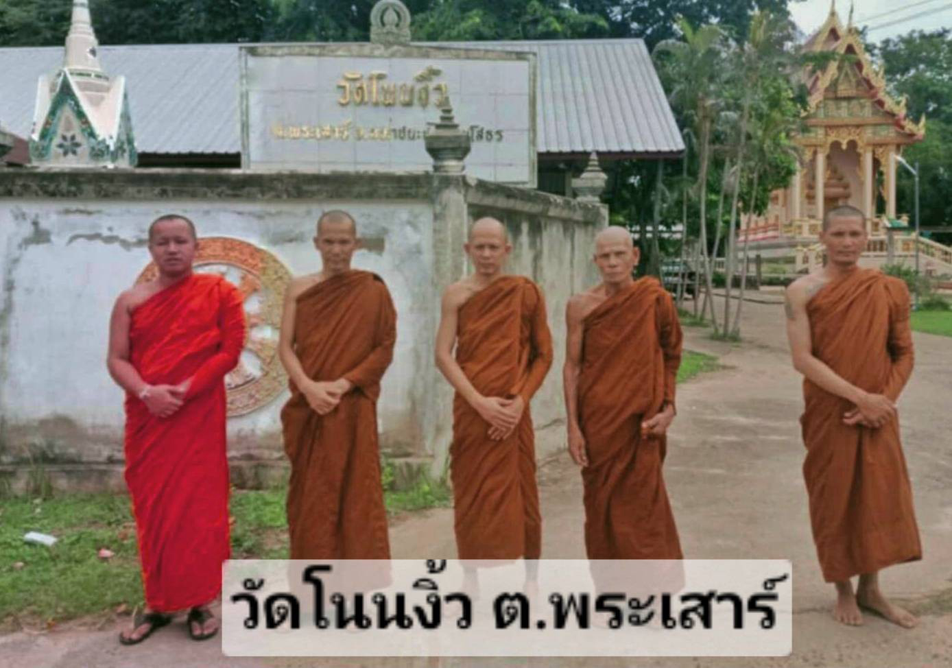 วัดโนนงิ้ว