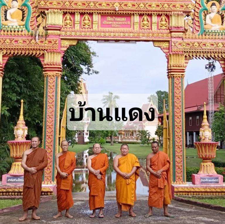 วัดบ้านแดง