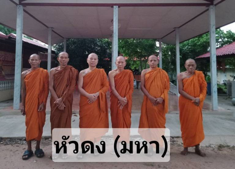 วัดหัวดง
