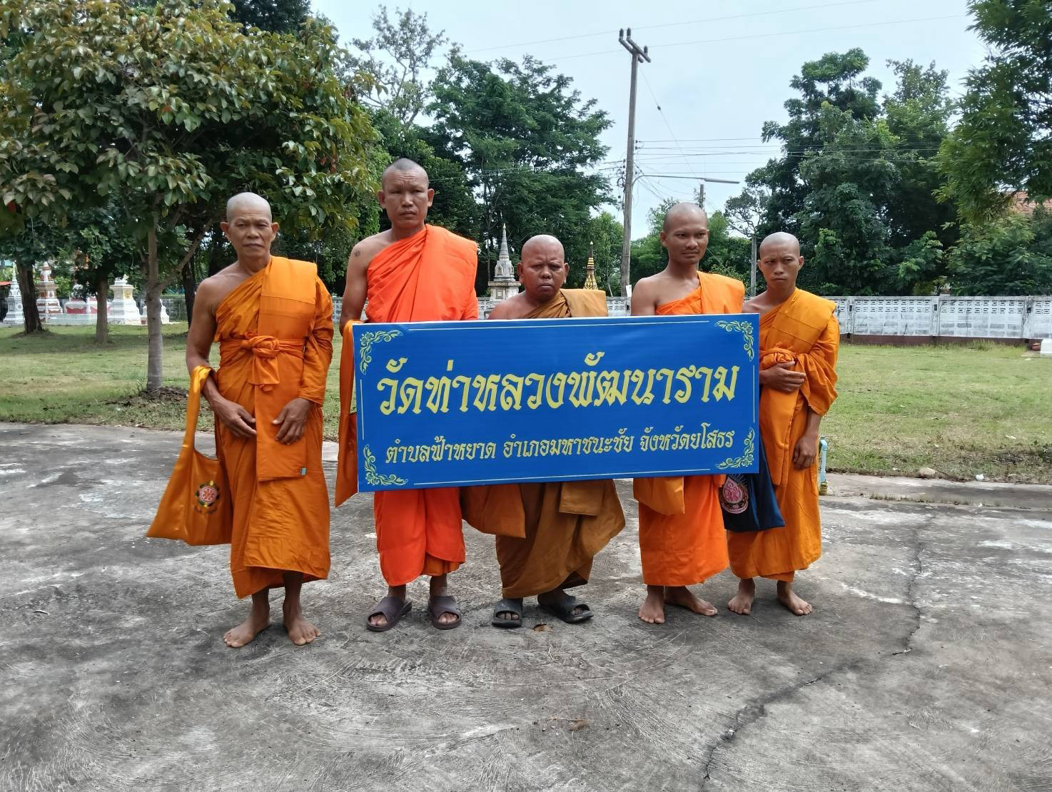 วัดท่าหลวงพัฒนาราม