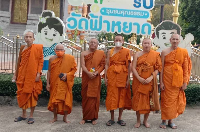 วัดฟ้าหยาด