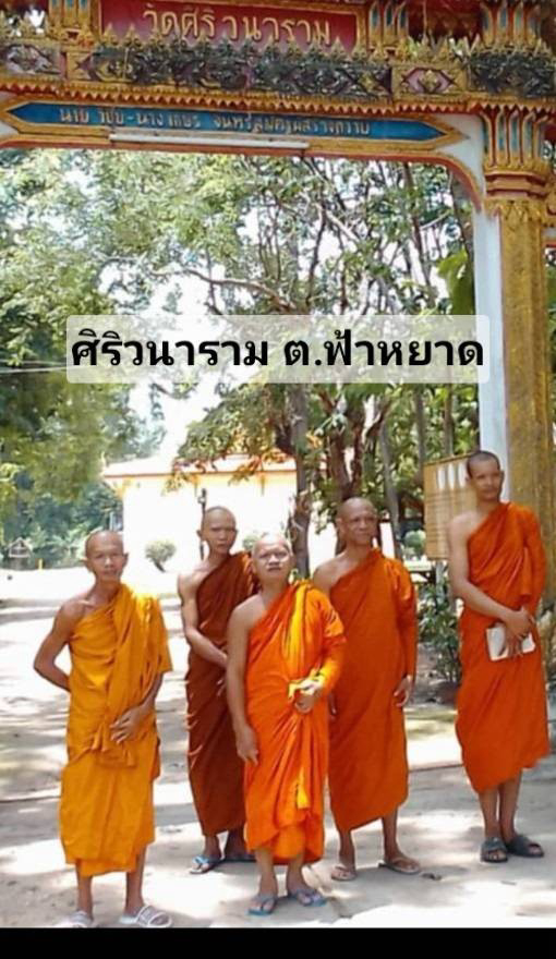 วัดสิริวนาราม