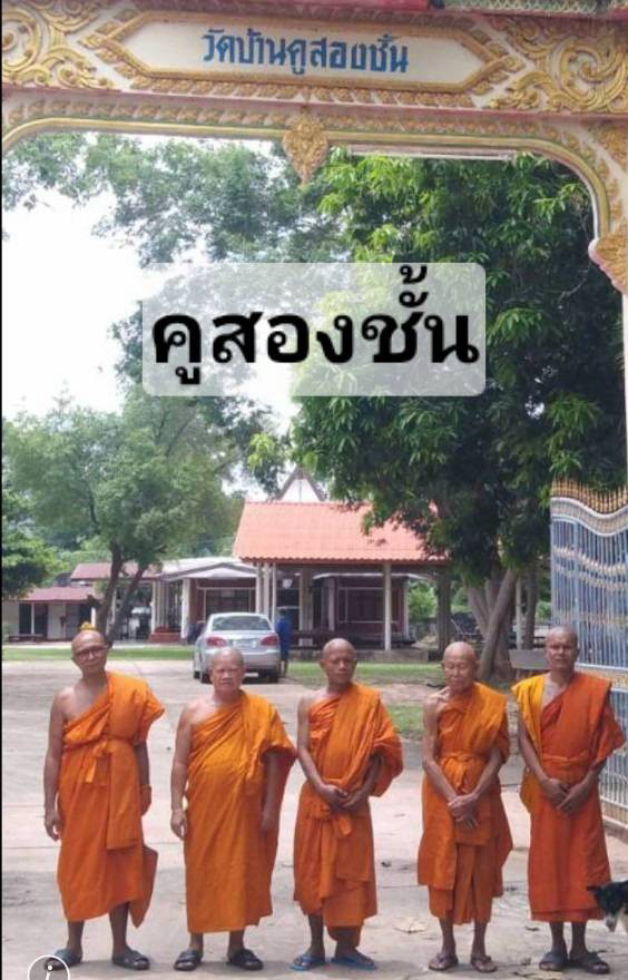 วัดคูสองชั้น