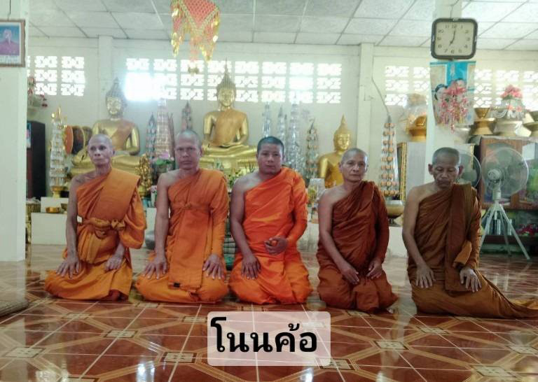 วัดโนนค้อ