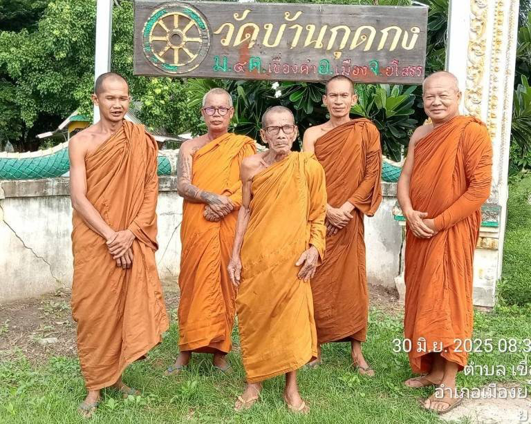 วัดกุดกง