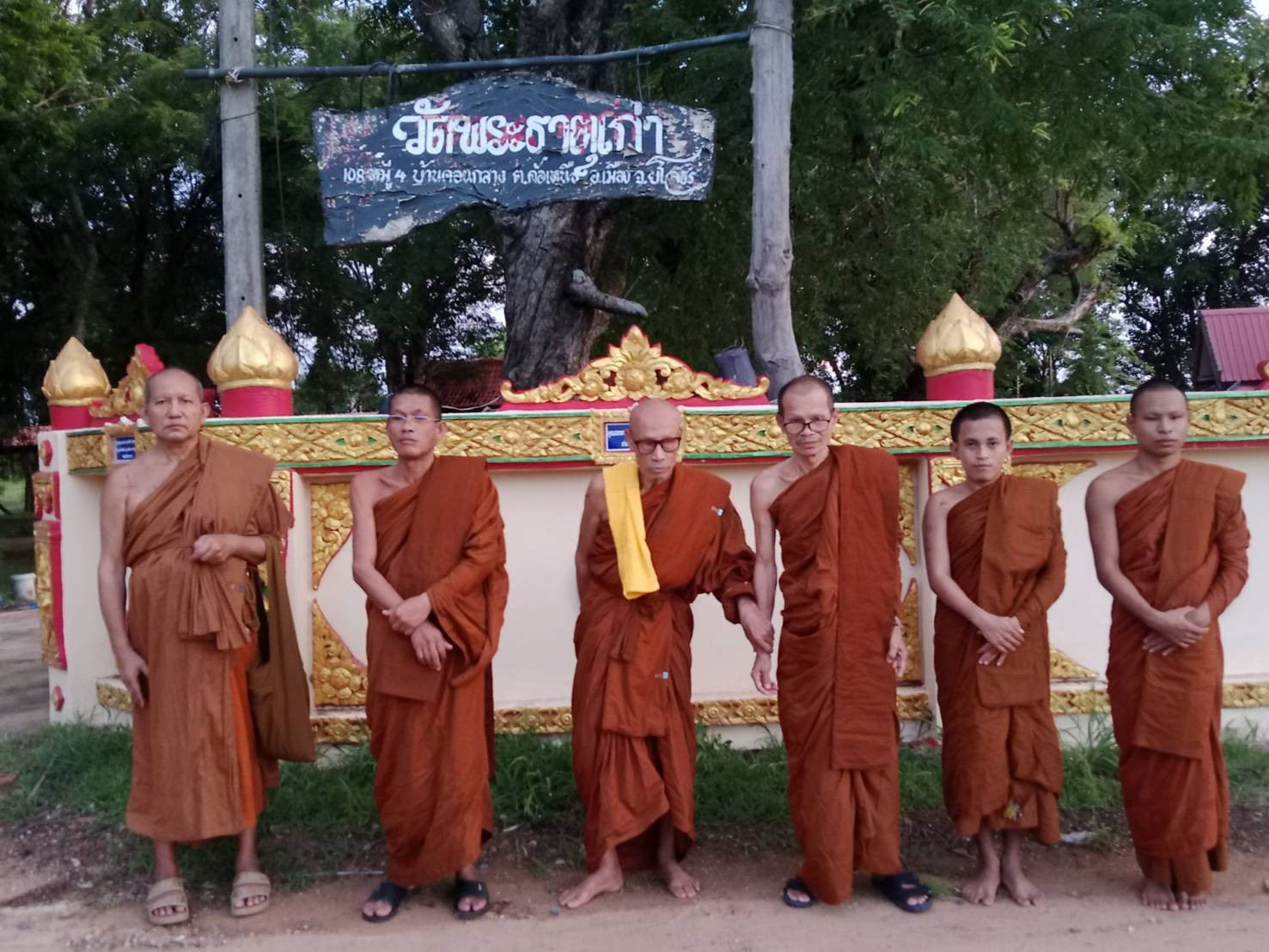 วัดพระธาตุเก่า