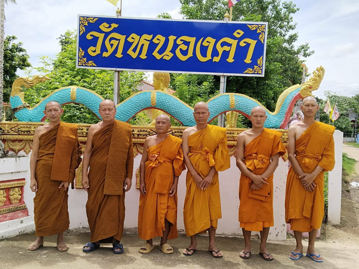 วัดหนองคำ