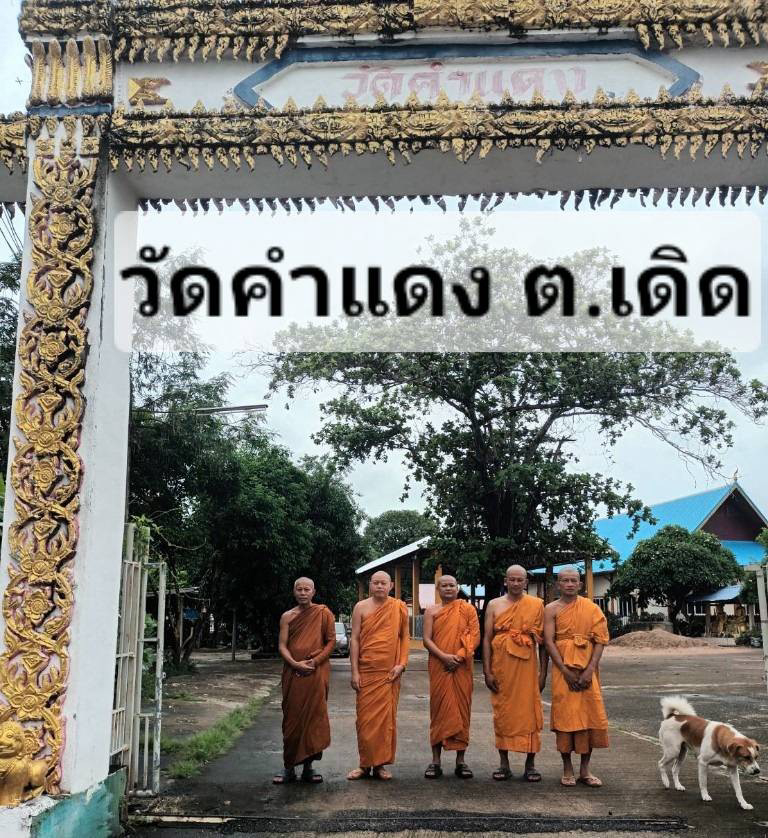 วัดคำแดง