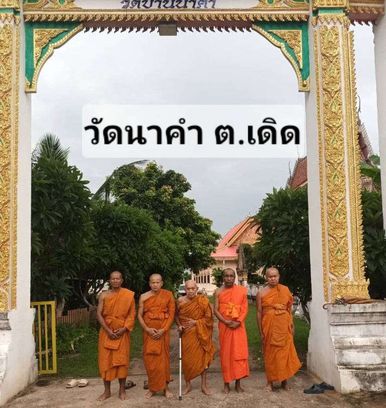 วัดนาคำ