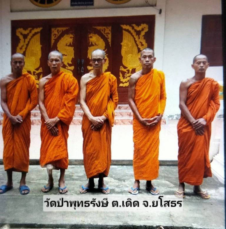 วัดป่าพุทธรังษี