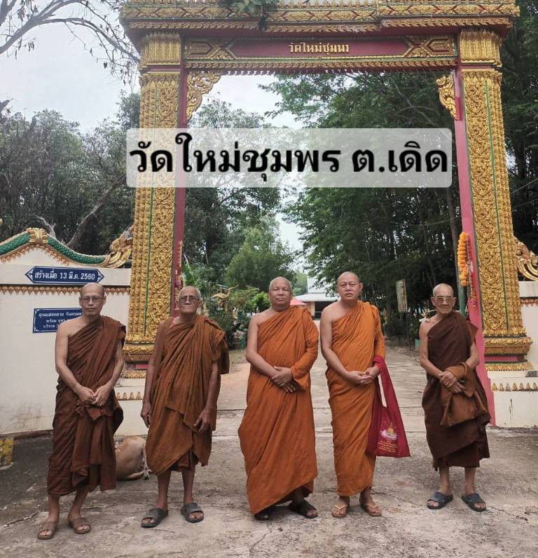 วัดใหม่ชุมพร
