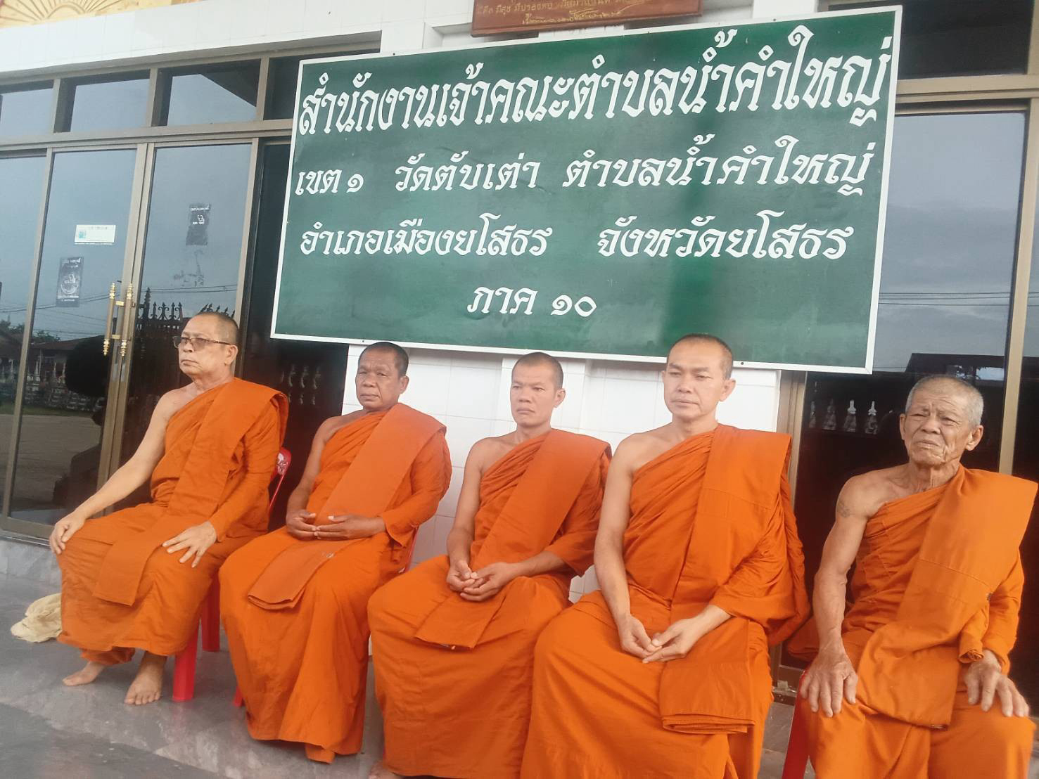 วัดตับเต่า