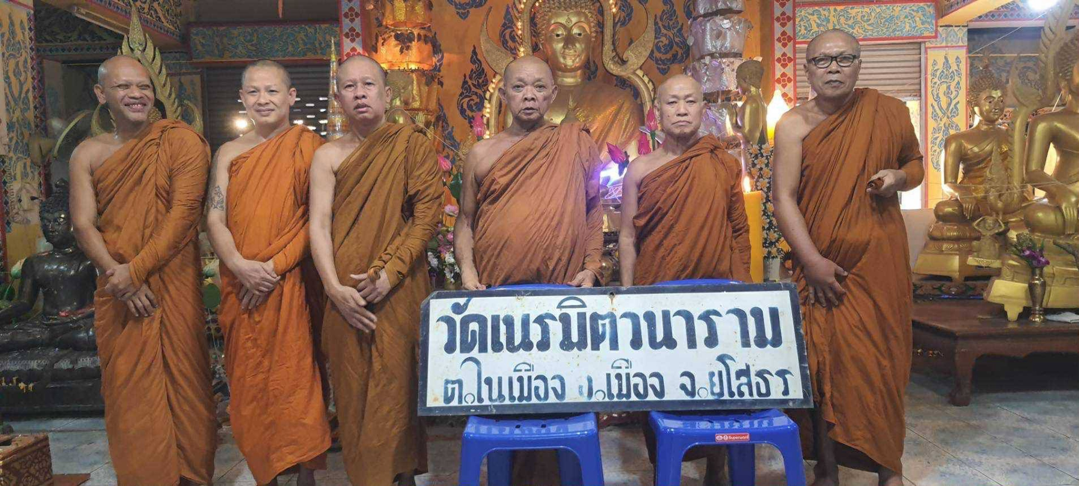 วัดเนรมิตรวนาราม