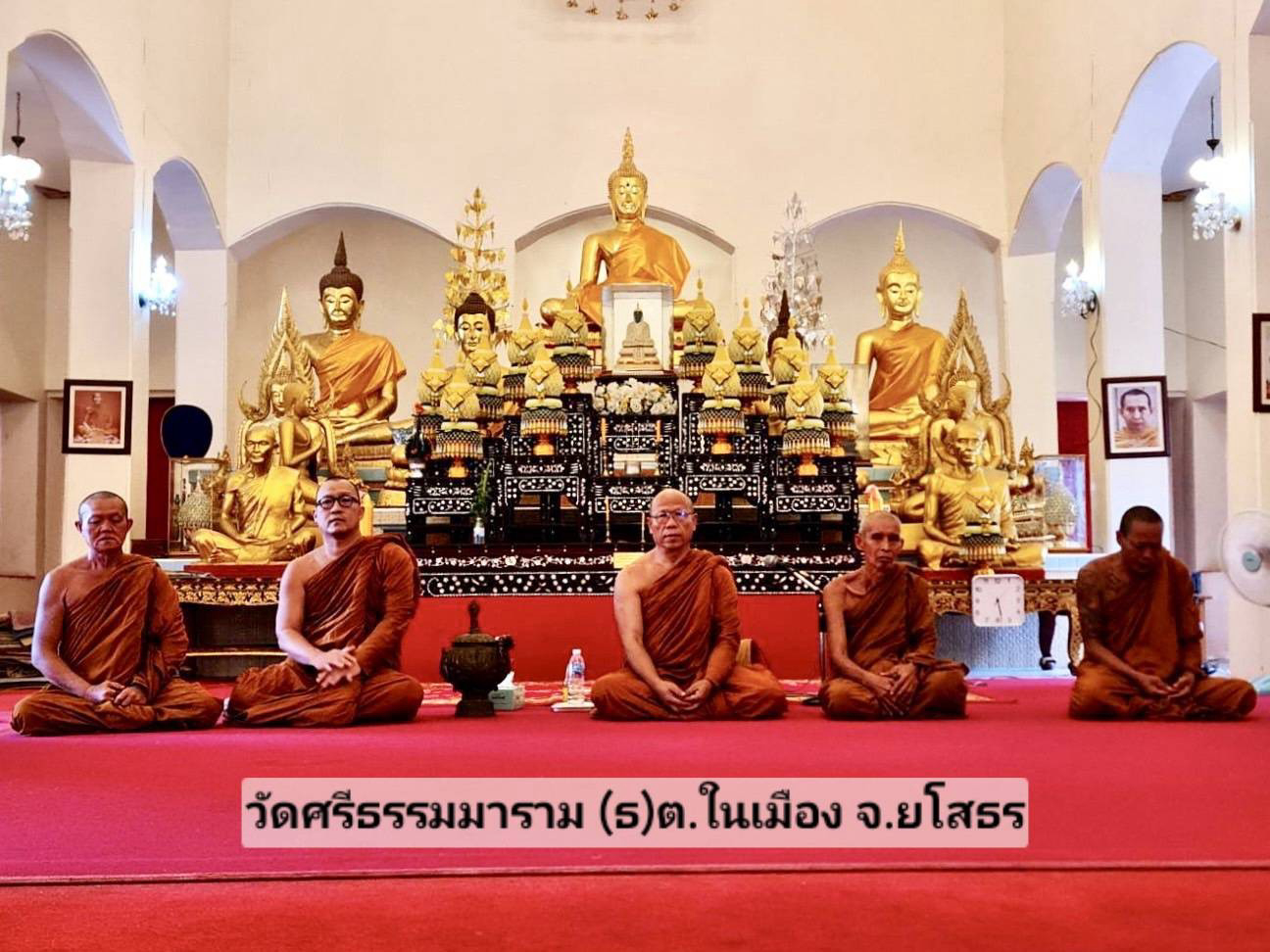 วัดศรีธรรมาราม