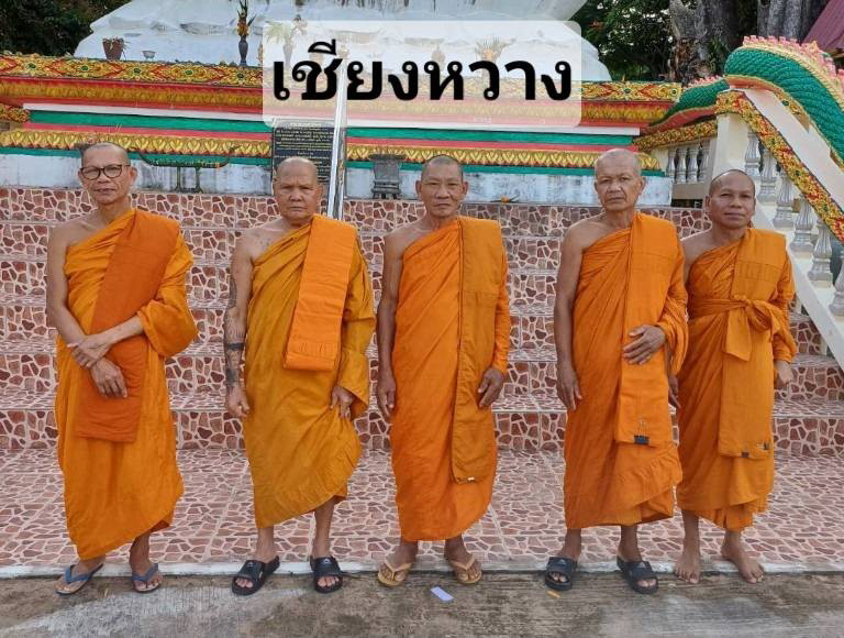 วัดเชียงหวาง