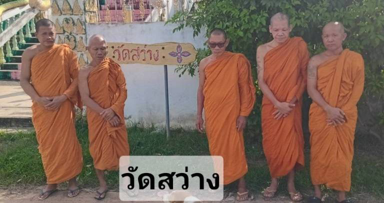 วัดสว่าง