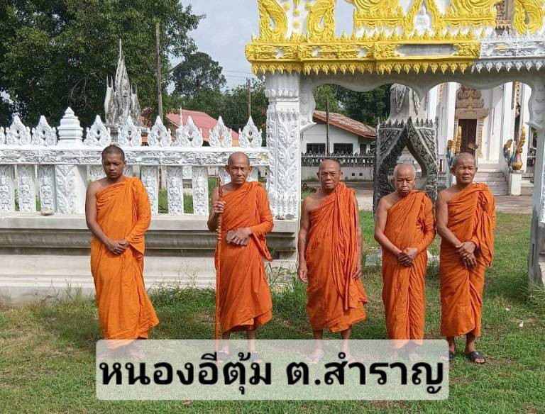 วัดหนองอีตุ้ม