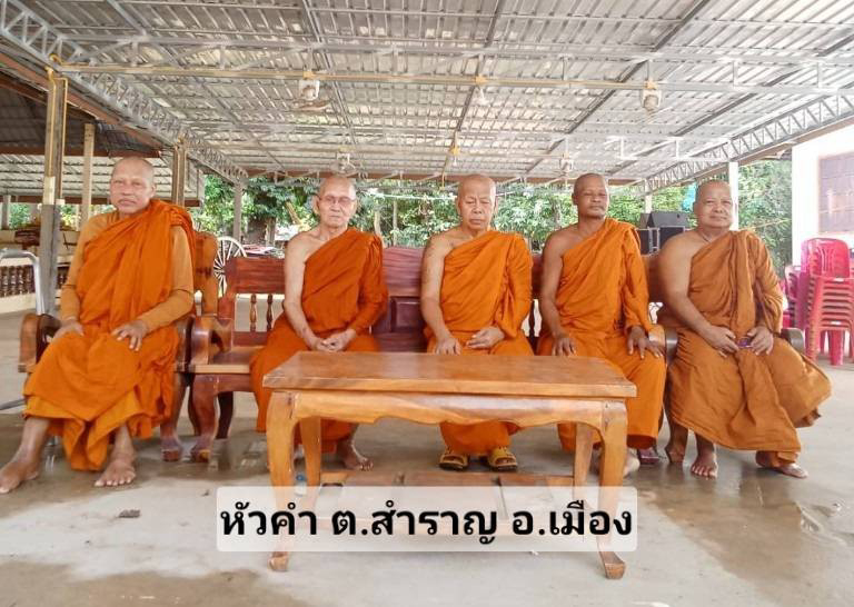 วัดหัวคำ