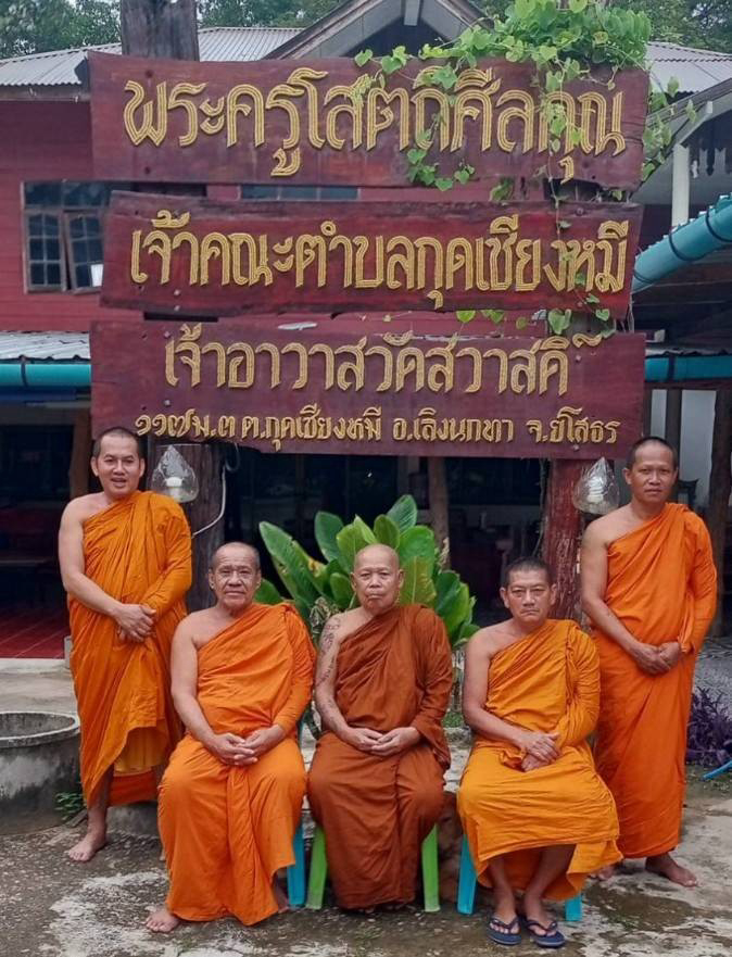 วัดสวาสดิ์