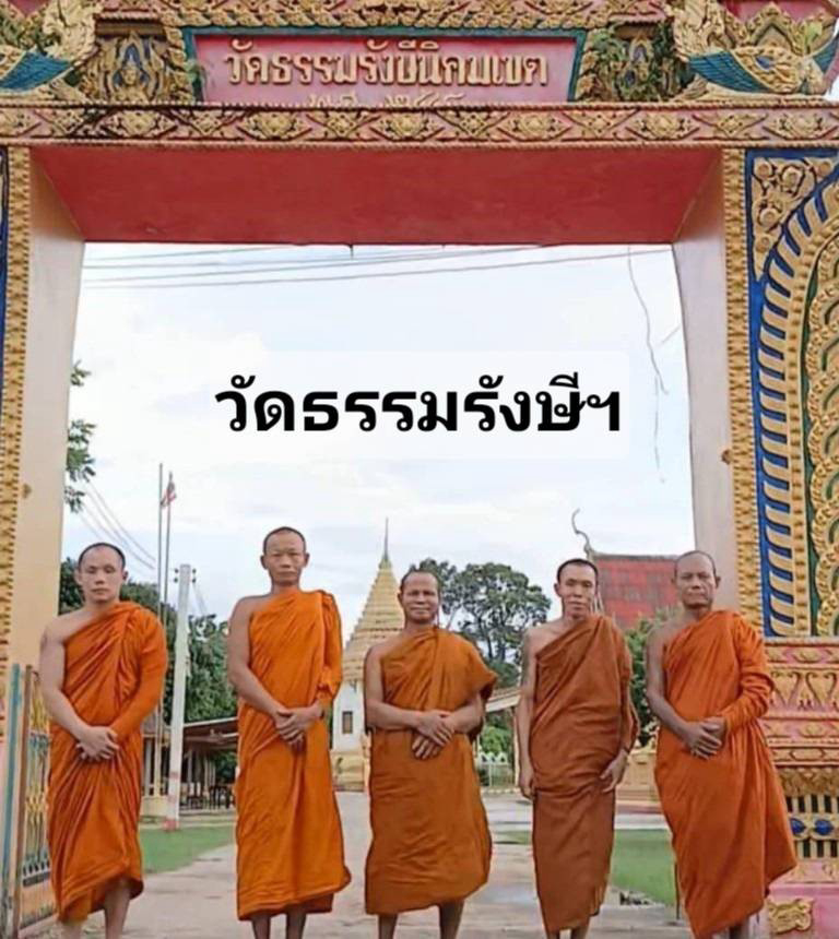 วัดธรรมรังษีนิคมเขต