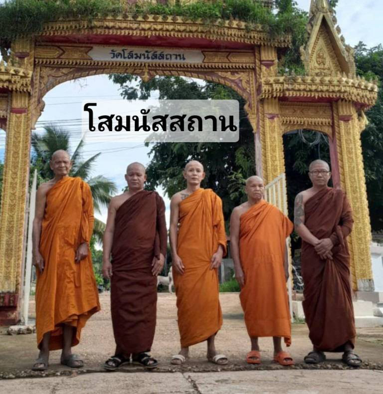 วัดโสมนัสสถาน(บ้านดอนฮี)