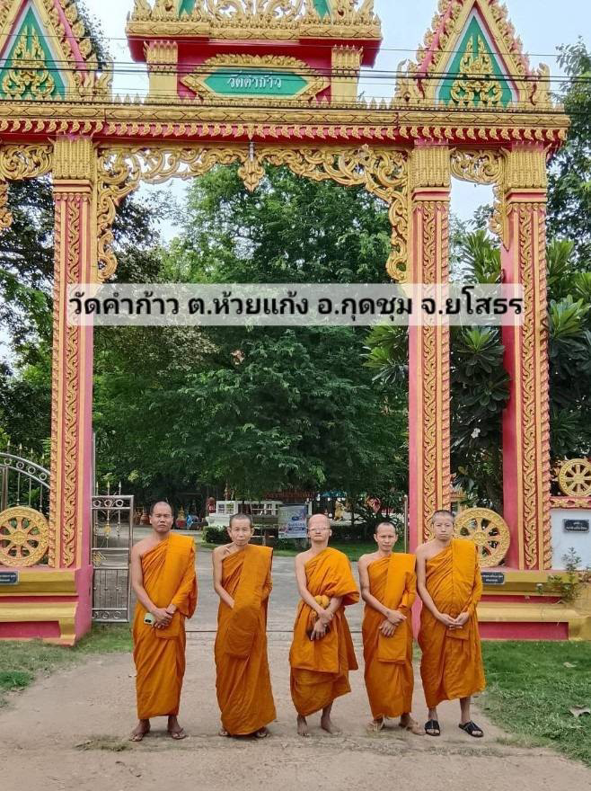 วัดคำก้าว