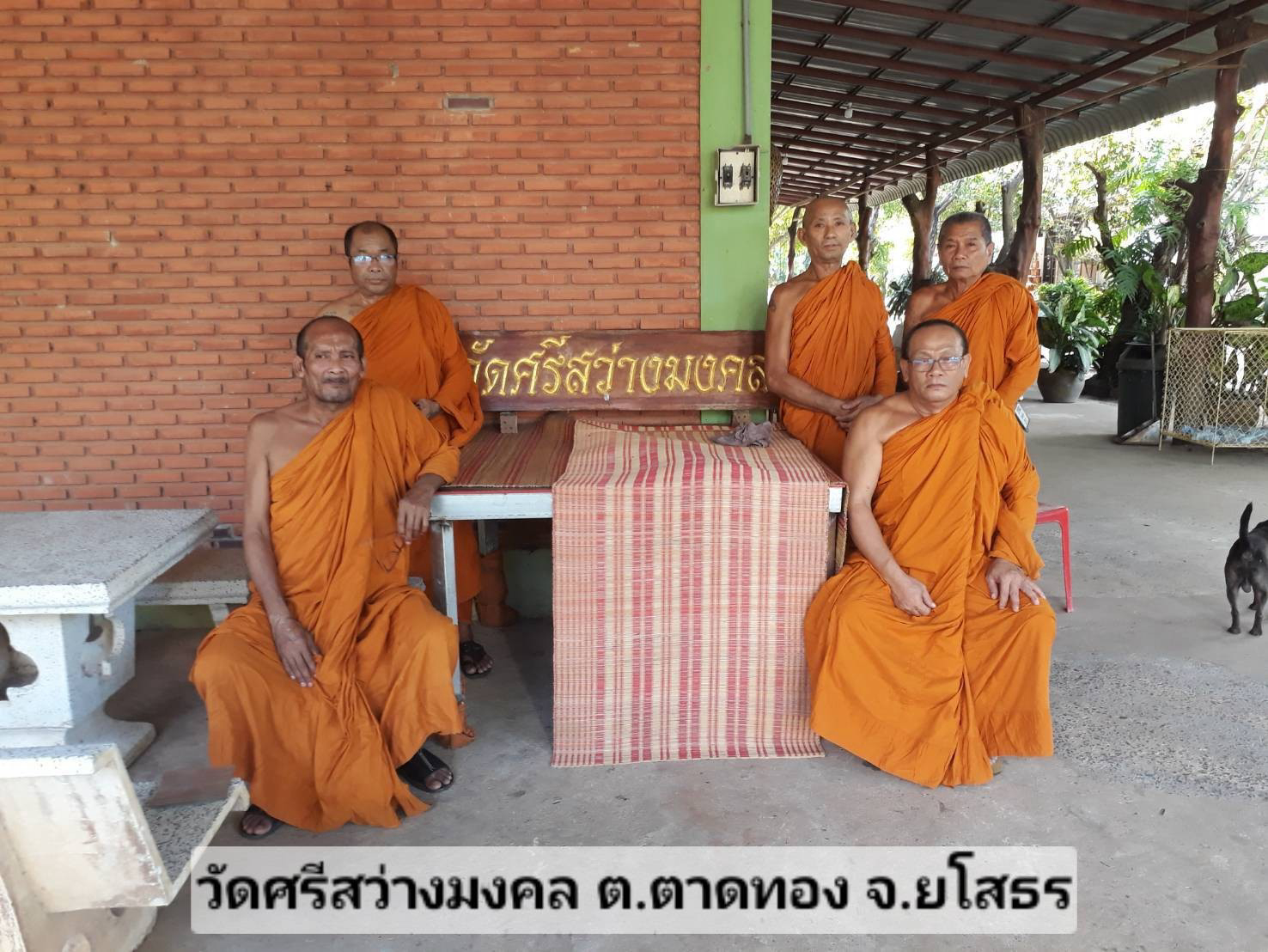 วัดศรีสว่างมงคล